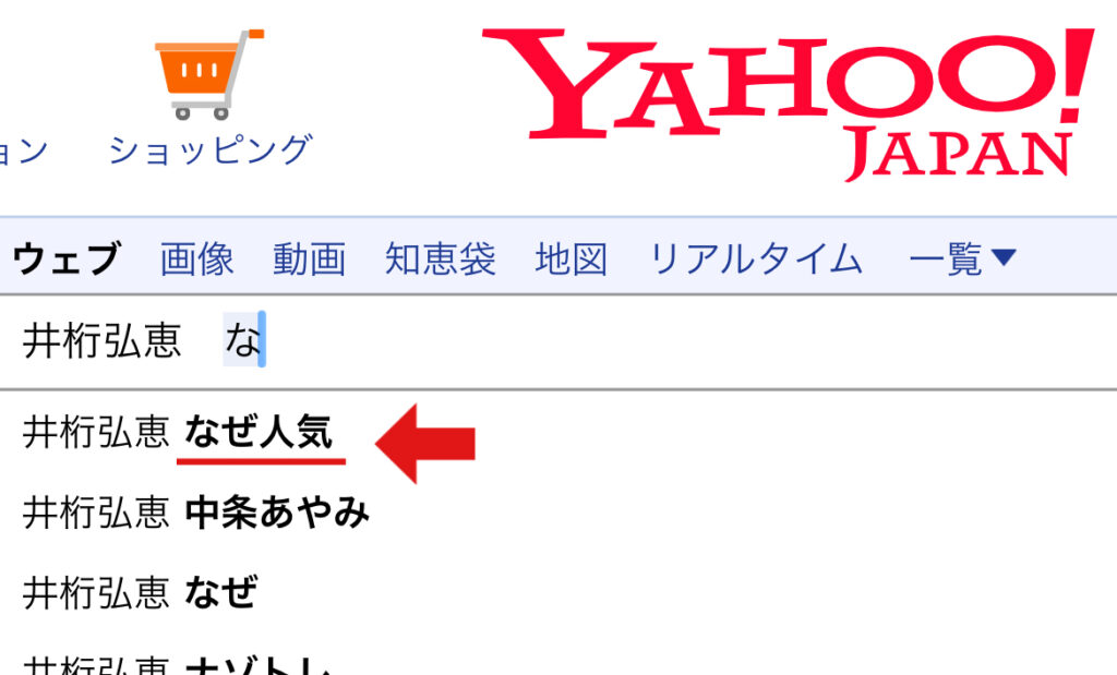 Yahooの検索窓