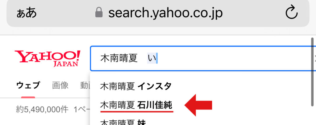 Yahoo!の検索窓