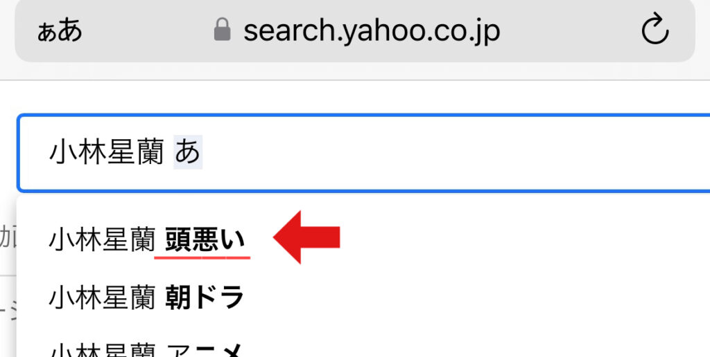 Yahoo!の検索画面