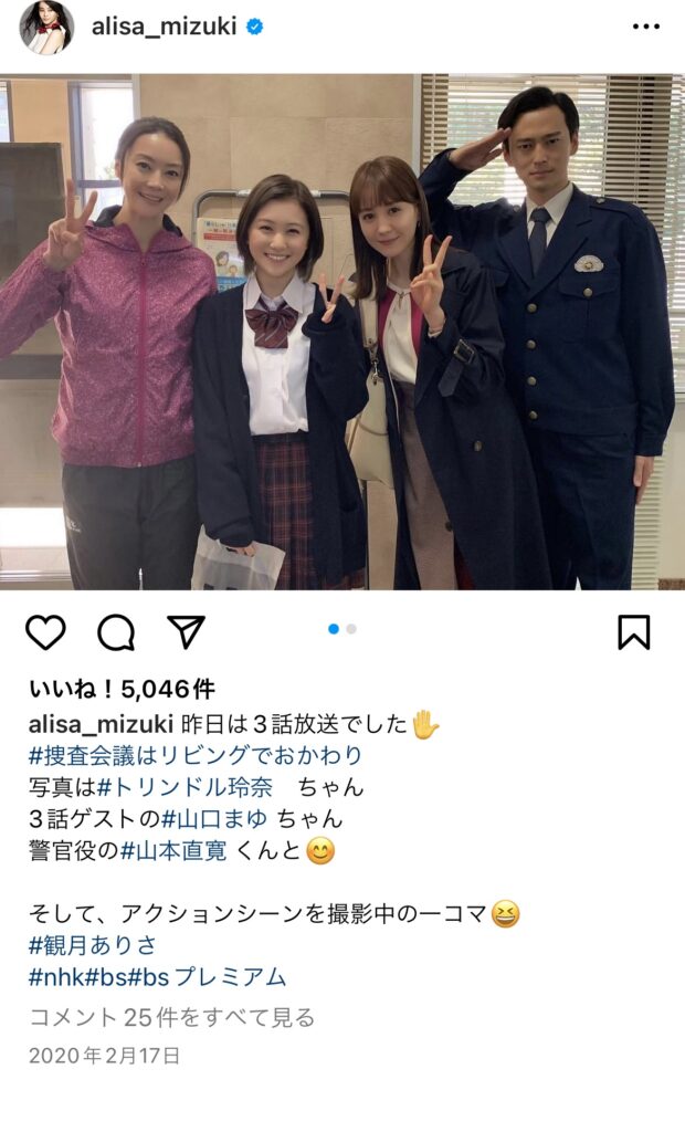 インスタグラムの投稿画像で男女4名が写っている