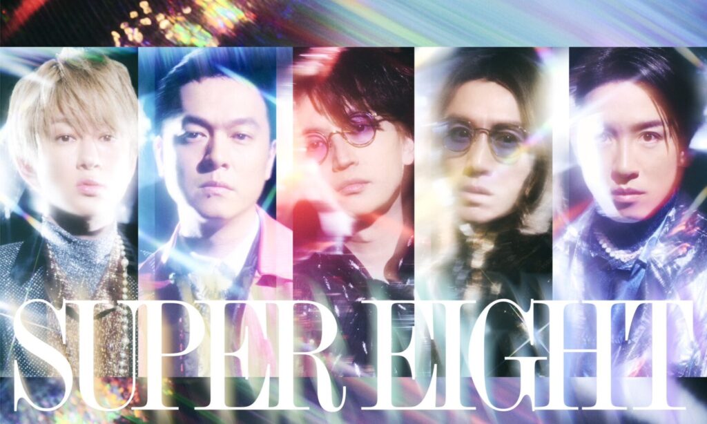 SUPER EIGHTのアーティスト画像