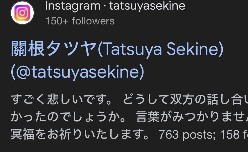 関根タツヤのInstagramのプロフィール