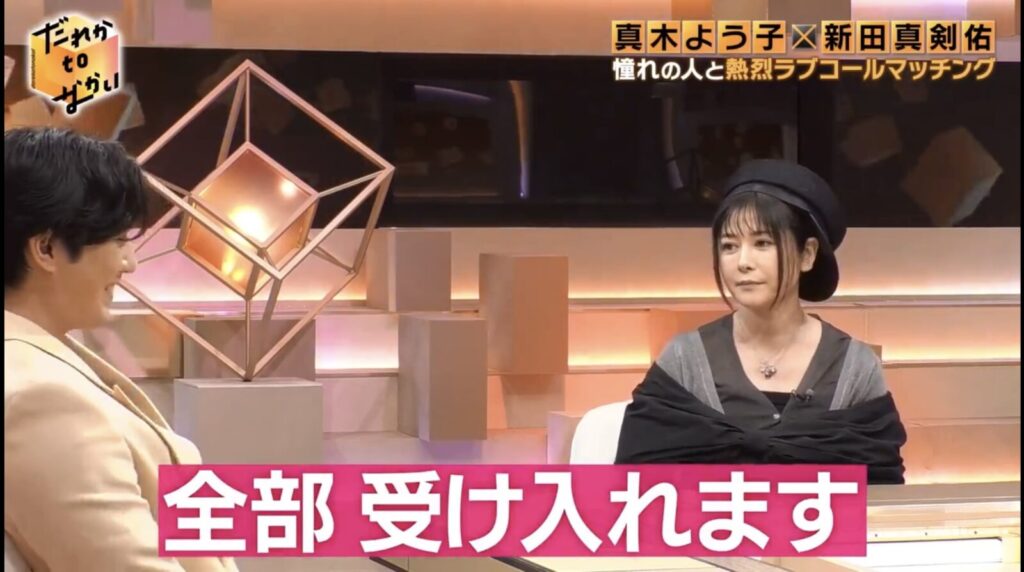 真木よう子が新田真剣佑に話しかけている