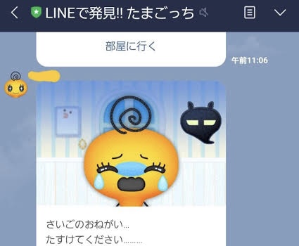 LINEのたまごっちのゲームのワンシーン